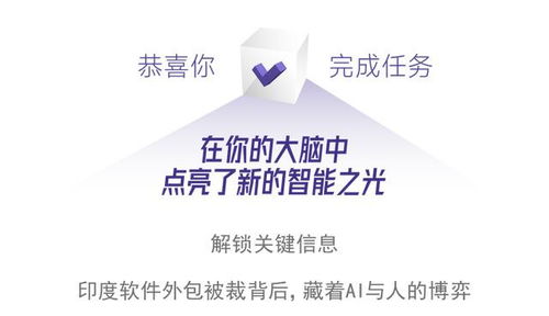 印度软件外包业的AI大逃杀 挑战、转型与未来